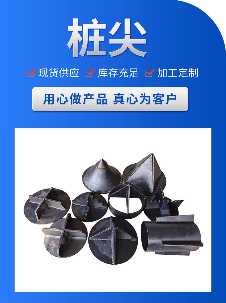 桩尖_02.jpg