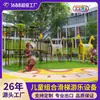 Parque de Jardim ao Ar Livre Grande Anel de Aço Inoxidável Corredor Combinação de Equipamentos Escorregador de Madeira Equipamento de Brinquedo para Crianças Personalização