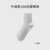 Calcetines Antibacterianos Grado 15A para Hombre de Algodón Puro Calcetines de Media Caña Otoño Color Sólido A prueba de Olores Calcetines Largos Deportivos Blancos para Adolescente Hombre