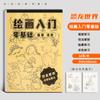 Livro de Desenho para Iniciantes, Álbum de Esboços de Animais de Cartoon Base Zero e Esboços, Livro para Copiar para Crianças, Pintado à Mão Simples