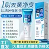 Pasta de Dientes Blanqueadora para Dientes Brillantes, Aliento Fresco, Eliminación de Manchas, Anti-Sarro, Reduce el Mal Aliento, Venta al por Mayor desde el Fabricante, 100g