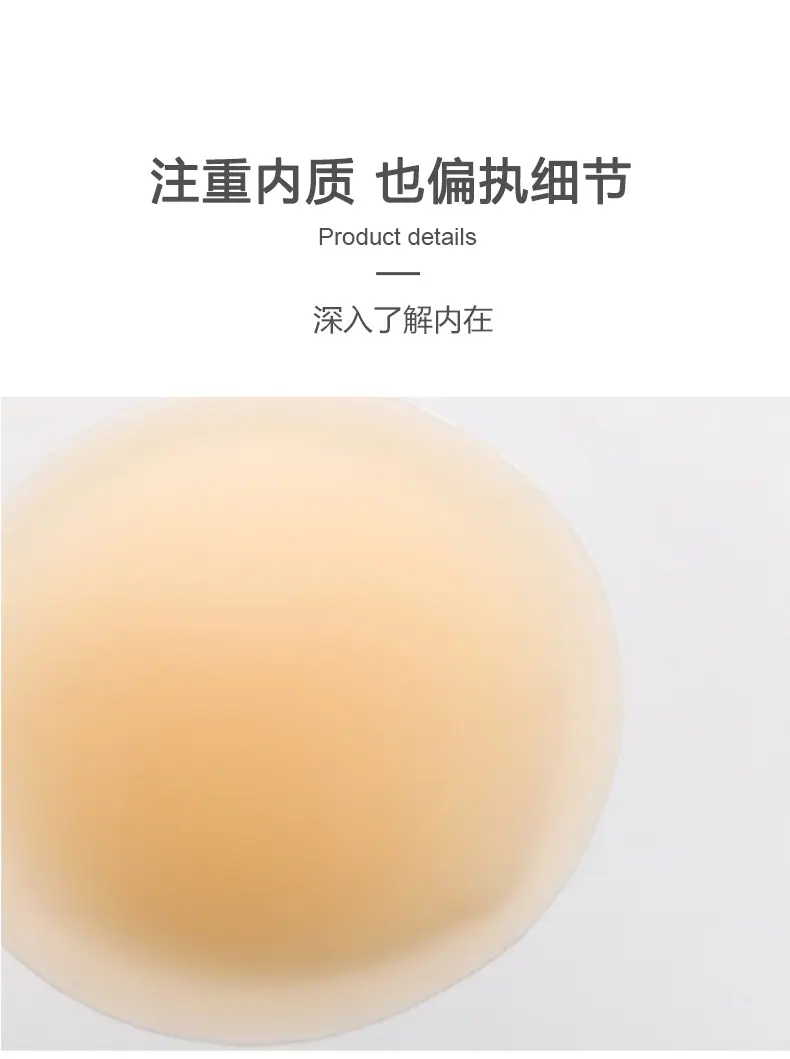 固态乳贴 (9)