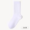 Meias de Outono e Inverno Masculinas Cor Sólida Simples Elásticas Para o Dia a Dia Bom Desgaste Meias Esportivas Absorção de Umidade Respirável Desodorante Meias Zhuji