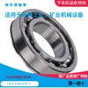 Rodamiento de bolas de ranura profunda centripetal Harbin HRB 6310N diámetro interior 50 mm diámetro exterior 110 mm grosor 27 mm