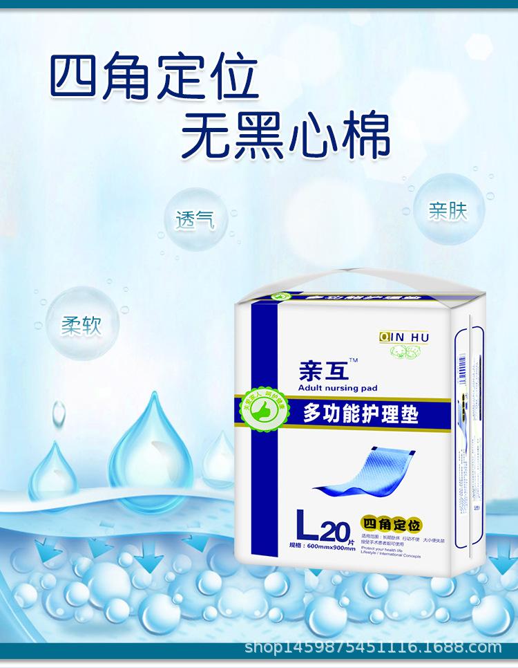 亲互胡立定L码20片