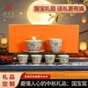 Juego de Té Regalo para el Festival de Medio Otoño, Cerámica Guobao, Jade Grasa de Oveja, Exquisita Caja de Regalo Floral, Regalo para Ancianos y Líderes, Presente de Juego de Té