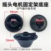 Suporte de Motor para Ventilador Oscilante, Estrutura Fixa Rotativa Universal para Ventilador de Circulação de Ar, Acessórios de Haste de Suporte Oscilante para Motor Síncrono