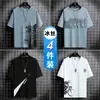 [4 Peças] Camiseta Masculina de Verão de Seda Gelo de Manga Curta 2025 Nova Camiseta Fresca Fina de Meia Manga Top Solto