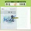 Caderno do Aluno Autêntico da Cidade de Wenzhou "Apito da Linguagem das Flores" com Papel Grosso, Quadrados para Escrever, Inglês, Matemática e Pinyin