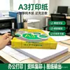 Papel A3 para Escritório no Atacado, Papel A3 para Impressão 70g, Papel Copiadora Espesso, Papel para Testes, Materiais para Impressão Dupla Face