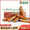 Jinluowang Fideos Instantáneos 100G/80G/70G Emparejados con Snacks Listos para Comer de Barbacoa Salchicha de Jamón Caja Completa Venta al por Mayor