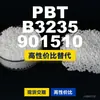 Grânulos de plástico PBT B3235 901510, PBT de produção nacional como substituto para matérias-primas importadas, Enhuali Pocan