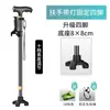 Muletas para ancianos con bastón ligero antideslizante resistente anticaída telescópico plegable muletas de cuatro patas para ancianos ayuda para caminar de cuatro esquinas