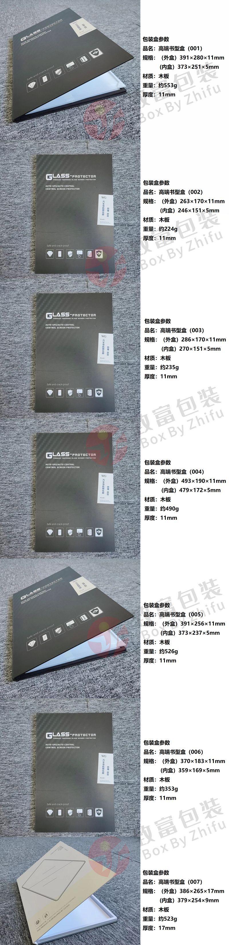汽车导航彩印书本800