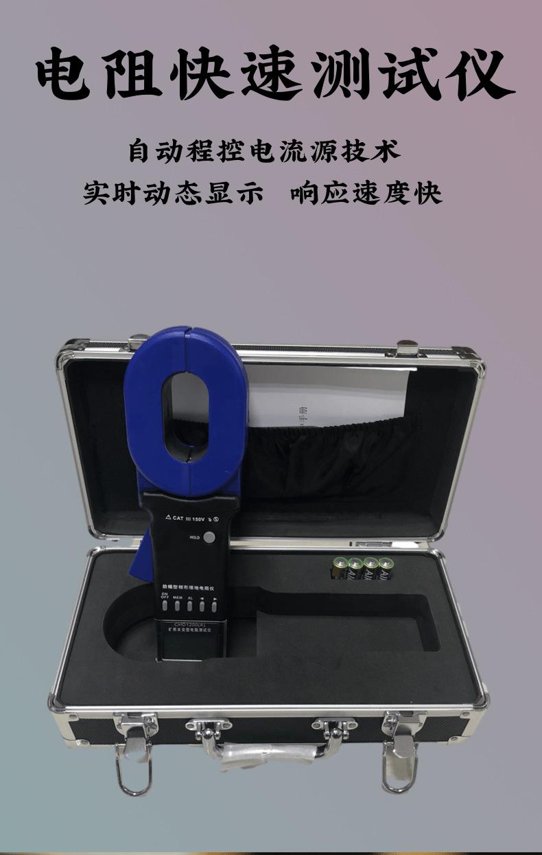 电阻快速测试仪_1@凡科快图