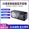 Relógio Despertador de Áudio Bluetooth Sem Fio Alto-falante Pequeno Estudante Rede Vermelha com Bluetooth Automático Super Longa Espera