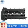 Tapa de válvulas del motor 224104a700 22410-2g710 22410-4a610 22410-2c400