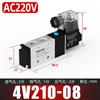 Válvula Solenoide 24V Válvula Solenoide 220V Cilindro 4V210-08 Válvula Neumática Solenoide de Control Reversor de Cinco Vías y Dos Posiciones