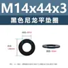 Junta de plástico de nylon negro, arandela de plástico para tornillo electrónico, arandela plana m2m5m6m81m0m12m20m24