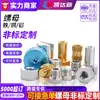 Fabricante de Tuercas Moleteadas de Acero Inoxidable 304 No Estándar Hechas a Medida, Tuercas Moleteadas de Giro Manual, Tuercas Redondas Moleteadas, Hechas a Medida Según Dibujos
