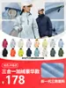 Chaqueta Tres en Uno con Impresión de Logo Personalizado y Bordado, Ropa de Trabajo para Exteriores, Conjunto de Dos Piezas Forrado de Polar para Hombres y Mujeres, Montañismo al Aire Libre