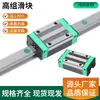 Trilho Guia Linear Hgh/Hgw Deslizador Quadrado de Precisão Deslizador de Trilho Linear Dedicado para Equipamentos de Automação