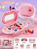 Set de cosméticos para niños transfronterizos, juguete para niña, regalo de cumpleaños para niña, caja de maquillaje de princesa pequeña, maquillaje para pintar especial