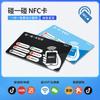 Toca Tarjeta NFC Alipay Plus Amigos Agitar Sonido Caperucita Roja Libro Punto Meituan Tarjeta Única Tarjeta Tuoke Tarjeta de Presentación Pedido por Teléfono Móvil