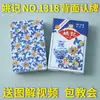 Nueva Tarjeta Mágica Yaoji con Dorso de Poker Reconocimiento de Cartas Props de Alta Tecnología Espectáculo de Cartas Mágicas con Instrucciones Gráficas
