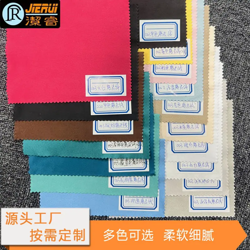超细纤维海岛丝麂皮绒颜色.jpg