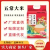 [Personalizável] Arroz Wuchang 5kg Por Saco Arroz do Nordeste 5kg Envio Direto da Fábrica com Serviço de Drop Shipping de Peça Única