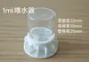 1ml2ml3ml Bebedouro para Formigas Bebedouro para Colônia Pequena Bebedouro para Insetos Mini Bebedouro Impresso em 3D