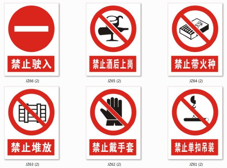 禁止6.png