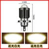Luz LED H4H6 para Motocicleta Dcac Cor Dupla Farol Alto e Baixo Farol para Carro Veículo Elétrico Super Brilhante
