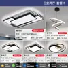 2025 Protección Ocular de Espectro Completo Lámpara de Sala de Estar Paquete de Iluminación para Toda la Casa Combinación Juego Familiar Lámpara de Techo de Cristal Cielo Estrellado