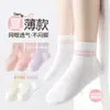Calcetines para Niños, Calcetines de Verano Finos de Algodón Peinado Transpirables para Niños, Calcetines de Algodón de Malla para Bebés de Primavera y Verano
