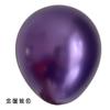 Globo de látex metálico de 2,2 g y 10 pulgadas para decoración de cumpleaños, bodas y fiestas, venta al por mayor de fábrica