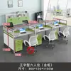 Escritorio para personal, tarjetero para 4 personas, mampara divisoria, escritorio eléctrico para 6 personas para oficina de ventas, combinación de mesa y silla para computadora