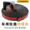 Suministros del Fabricante Tiras de Protección Completas Universales para Guardabarros de Coche, Tiras Anti-Rayaduras y Anti-Rozaduras, Tiras Decorativas de Goma Autoadhesivas