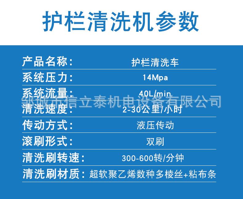 护栏清洗详情_08.jpg