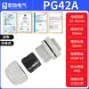 Tipo Dividido Tipo Mg Poliamida 66 Nailon Ul94 Retardante de Llama Prensaestopas Conector Ip69 Conector Impermeable de Nailon