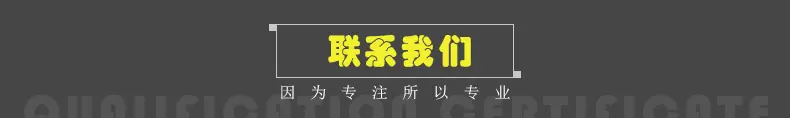 联系我们