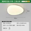 Lámpara de techo Jiantong estilo crema sin juntas para protección ocular, lámpara flotante simple para sala de estar, luminaria Purui de espectro completo para dormitorio