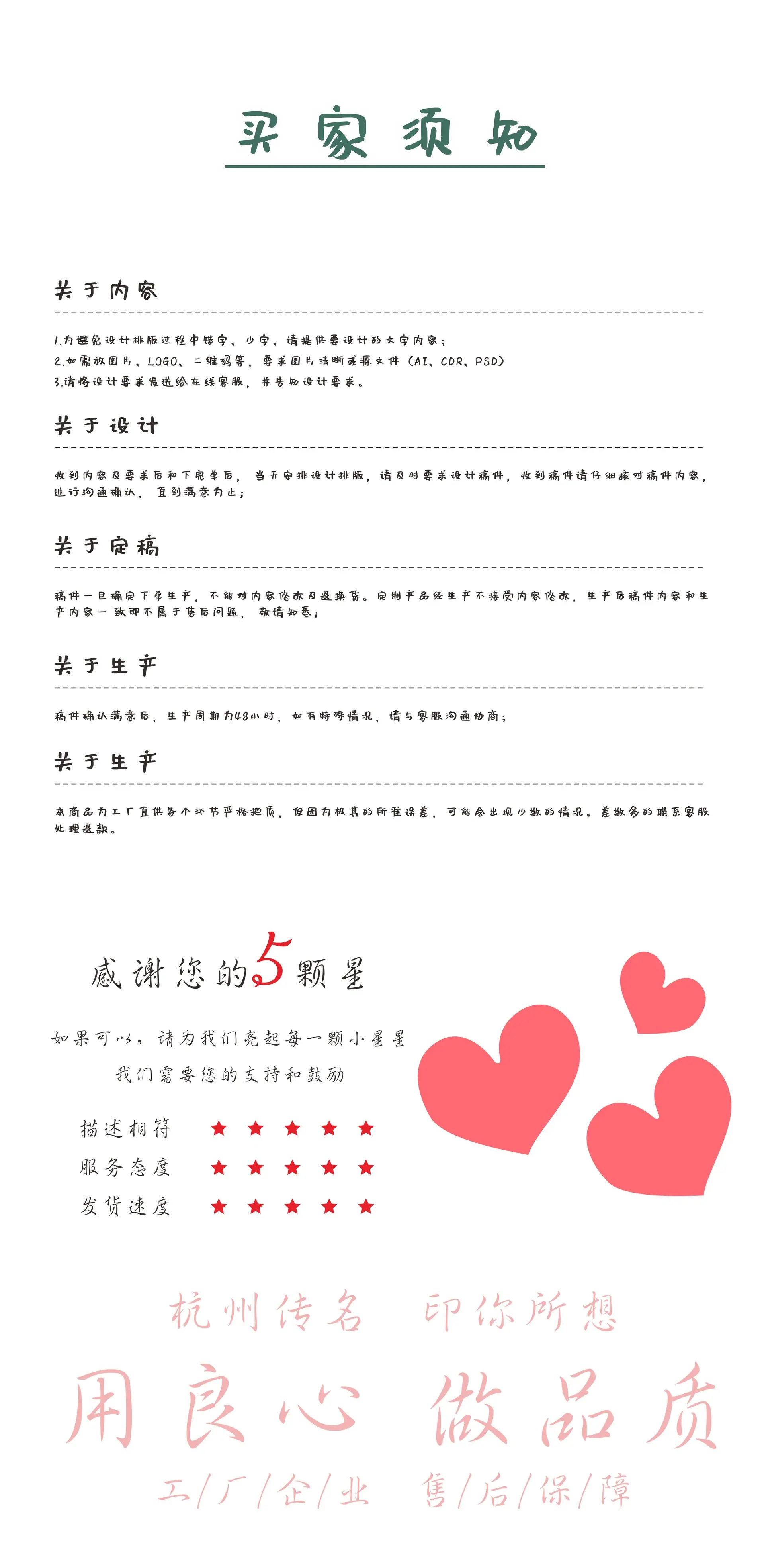 售后卡主图7