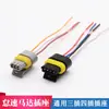 Enchufe de motor de ralentí para automóvil enchufe universal de tres cables cuatro cables para motor de ralentí del automóvil cableado del motor de ralentí