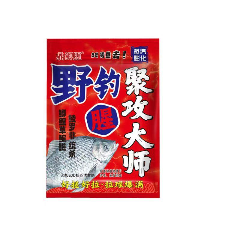 聚攻大师