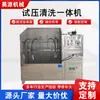 Ssqx2-4 Máquina Automática Completa para Teste de Pressão e Limpeza Tudo-em-Um, Fabricante de Equipamentos para Inspeção e Manutenção Anual de Extintores de Incêndio