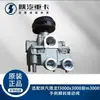 Válvula Relé de Freio de Mão e Freio de Pé Aplicável Shaanxi Delong F3000 X3000 Novo M3000 Catálogo de Peças para Veículo Completo de Fábrica Original