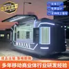 Food Truck Móvil Famoso en Internet, Carrito de Snacks Multifuncional de Acero Inoxidable, Puesto de Mercado Nocturno, Vehículo Comercial Móvil para Venta de Té de Leche y Comida