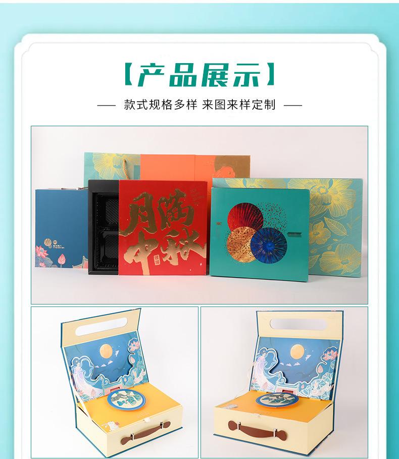 中秋月饼高档手提礼盒定制_08